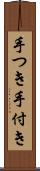 手つき Scroll