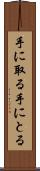 手に取る Scroll