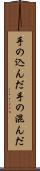 手の込んだ Scroll