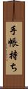 手帳持ち Scroll