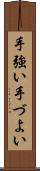 手強い Scroll