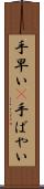 手早い(P) Scroll