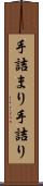 手詰まり Scroll