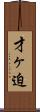 才ヶ迫 Scroll