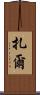 Zhar Scroll