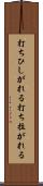 打ちひしがれる Scroll