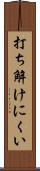 打ち解けにくい Scroll