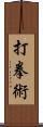 Dakenjutsu Scroll