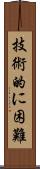 技術的に困難 Scroll
