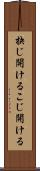 抉じ開ける Scroll