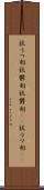 抗うつ剤 Scroll