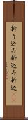 折り込み Scroll