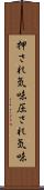 押され気味 Scroll