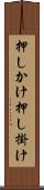 押しかけ Scroll