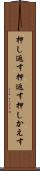 押し返す Scroll