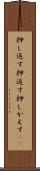 押し返す Scroll