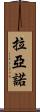 Layano Scroll