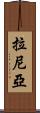 Laniya Scroll