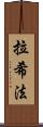 Rashifa Scroll