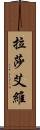 Rasha Ivy Scroll