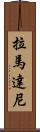 Ramadhani Scroll