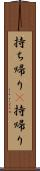 持ち帰り(P) Scroll