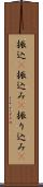 振込(P) Scroll