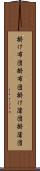 掛け布団 Scroll