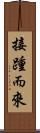 接踵而來 Scroll