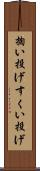 掬い投げ Scroll