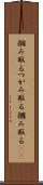 掴み取る Scroll