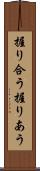 握り合う Scroll