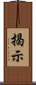 揭示 Scroll