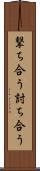 撃ち合う Scroll