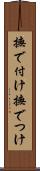 撫で付け Scroll