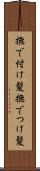 撫で付け髪 Scroll