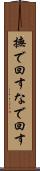 撫で回す Scroll
