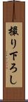 撮り下ろし Scroll