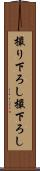 撮り下ろし Scroll