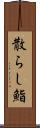 散らし鮨 Scroll