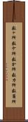 数ヶ所 Scroll