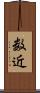 数近 Scroll
