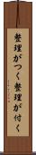 整理がつく Scroll