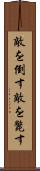 敵を倒す Scroll