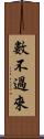 數不過來 Scroll