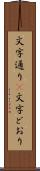 文字通り(P) Scroll