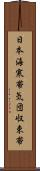日本海寒帯気団収束帯 Scroll
