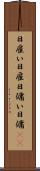 日雇い Scroll