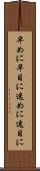 早めに Scroll