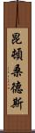 Quinton Sanders Scroll